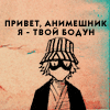 Аватар для tem0n