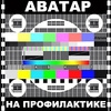 Аватар для TemaXxX